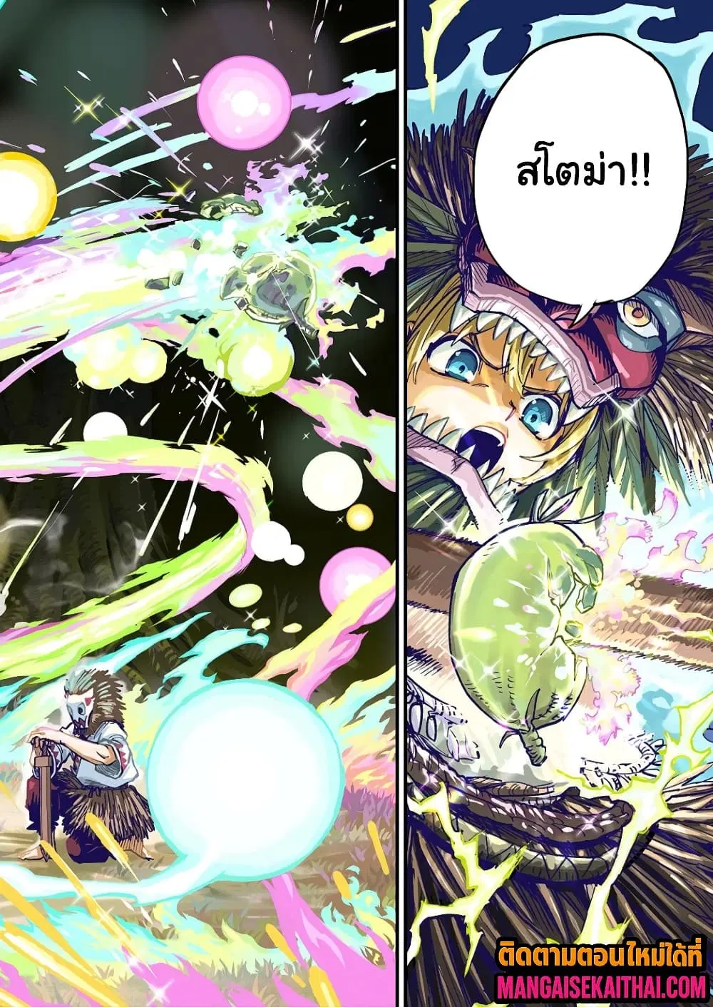 Tensei Akuma no Saikyou Yuusha Ikusei Keikaku ตอนที่ 23.2 หน้า 3
