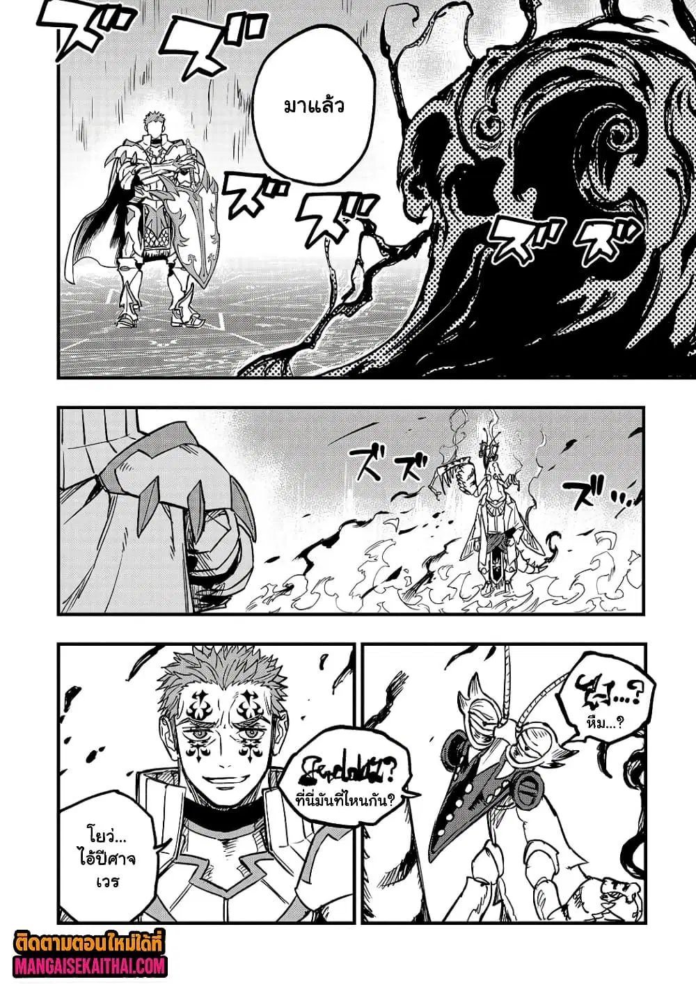 Tensei Akuma no Saikyou Yuusha Ikusei Keikaku ตอนที่ 24.2 หน้า 3