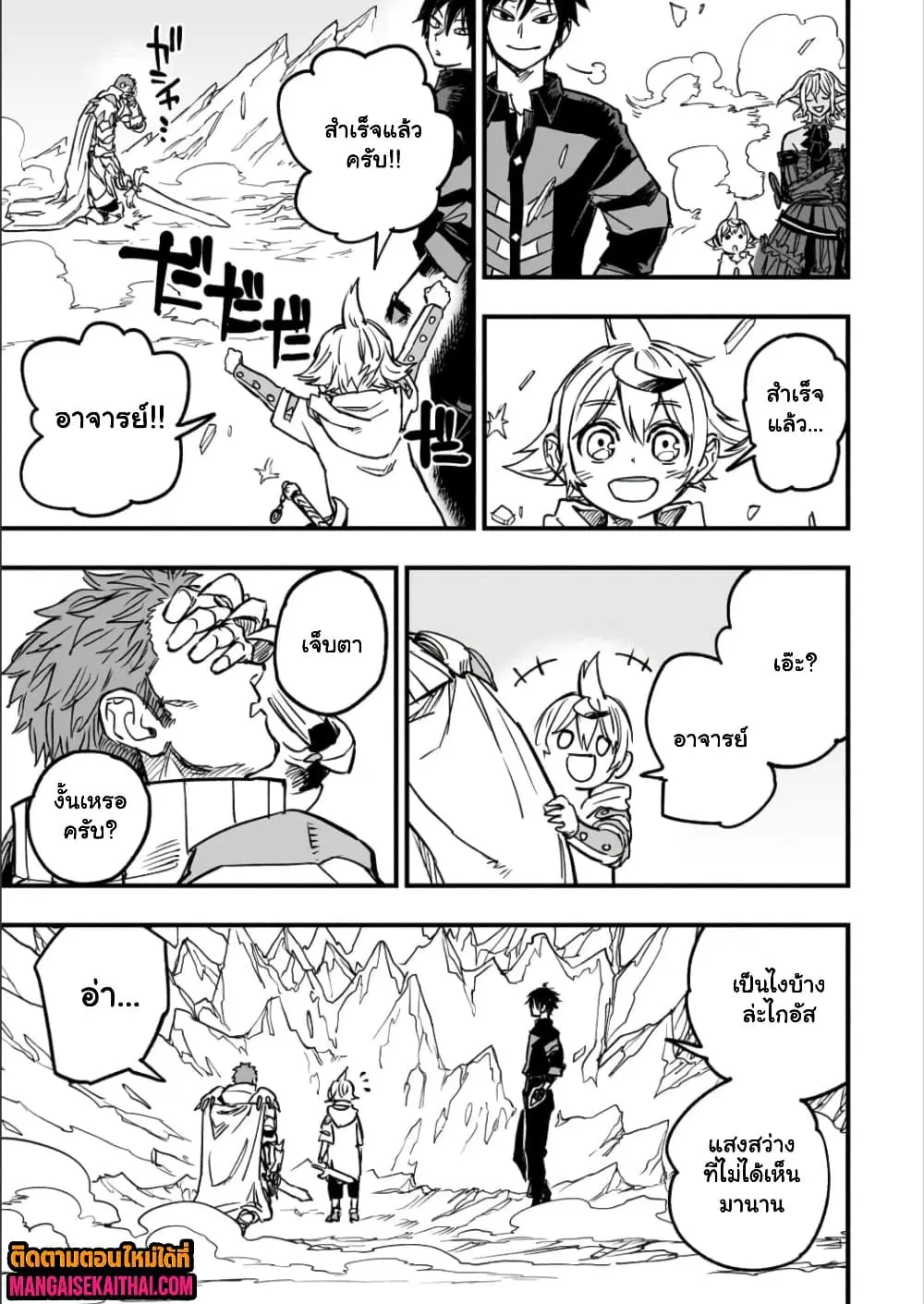 Tensei Akuma no Saikyou Yuusha Ikusei Keikaku ตอนที่ 24.3 หน้า 3