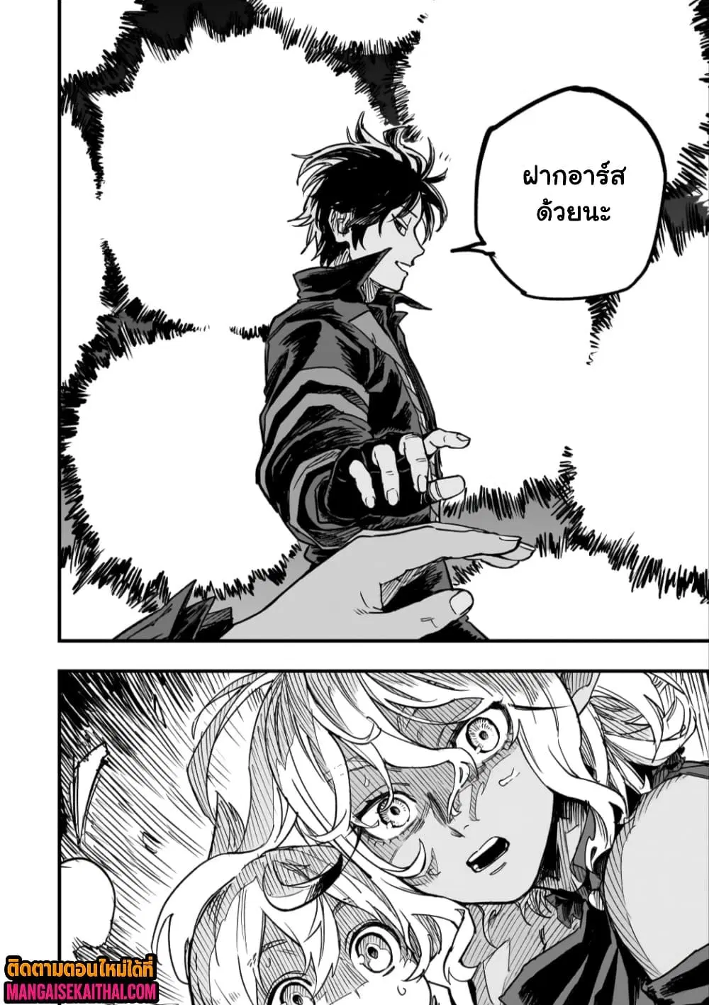 Tensei Akuma no Saikyou Yuusha Ikusei Keikaku ตอนที่ 24.4 หน้า 2
