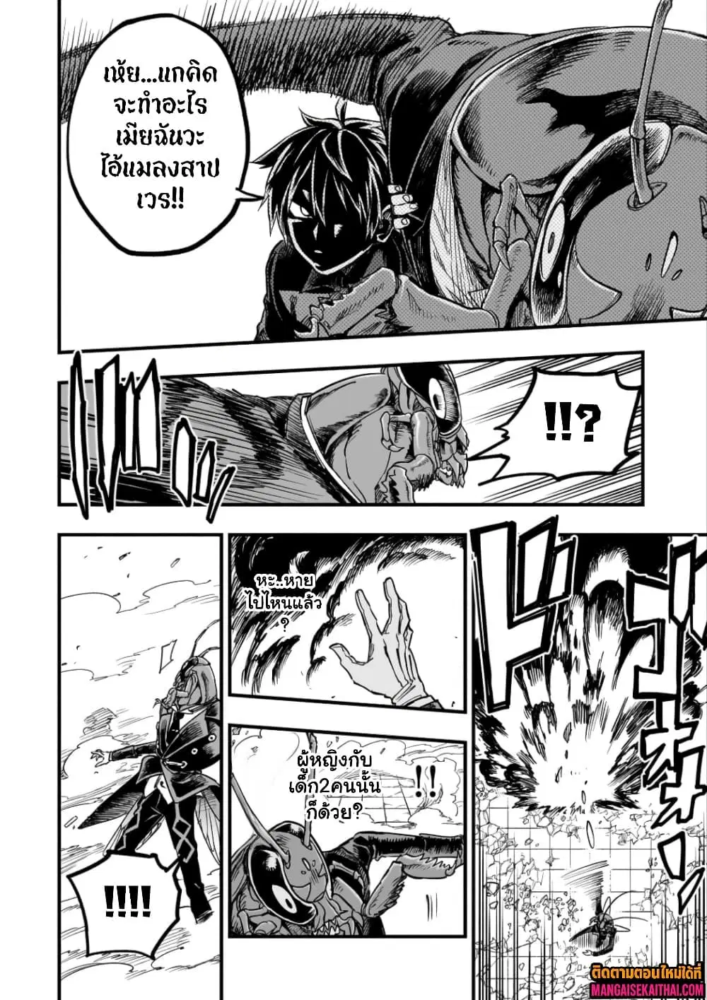 Tensei Akuma no Saikyou Yuusha Ikusei Keikaku ตอนที่ 25.3 หน้า 3
