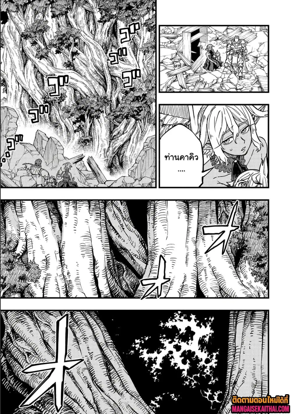 Tensei Akuma no Saikyou Yuusha Ikusei Keikaku ตอนที่ 26.1 หน้า 2