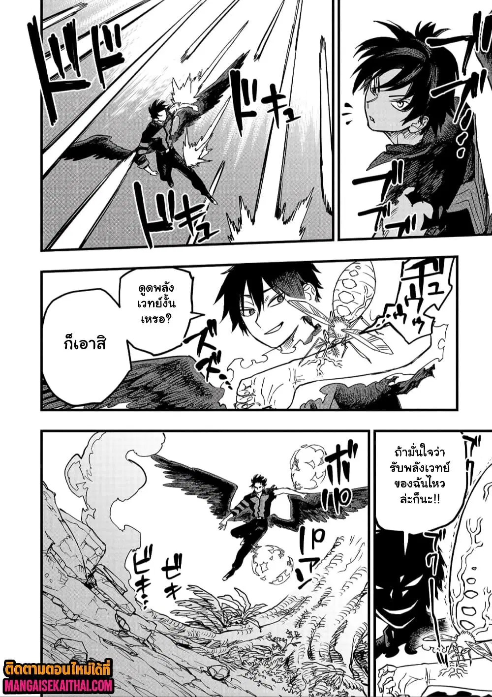 Tensei Akuma no Saikyou Yuusha Ikusei Keikaku ตอนที่ 26.2 หน้า 3