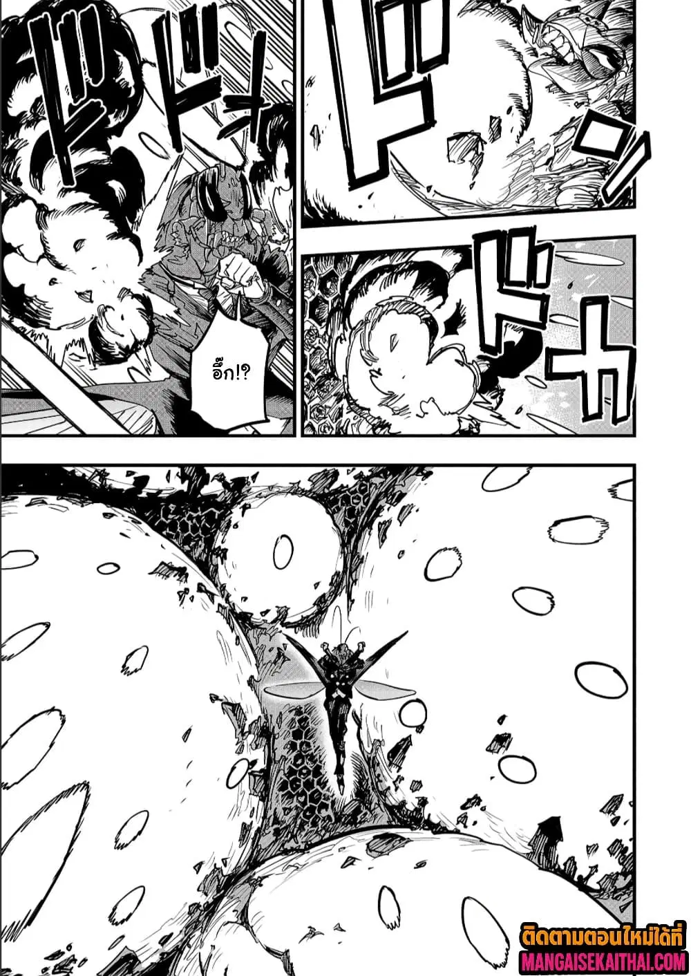 Tensei Akuma no Saikyou Yuusha Ikusei Keikaku ตอนที่ 26.4 หน้า 3