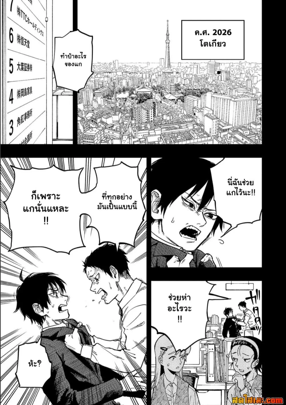 Tensei Akuma no Saikyou Yuusha Ikusei Keikaku ตอนที่ 28.1 หน้า 1