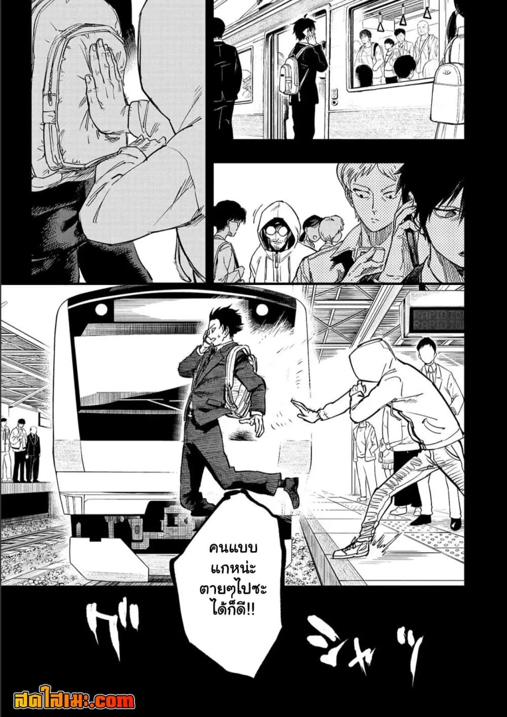 Tensei Akuma no Saikyou Yuusha Ikusei Keikaku ตอนที่ 28.1 หน้า 3