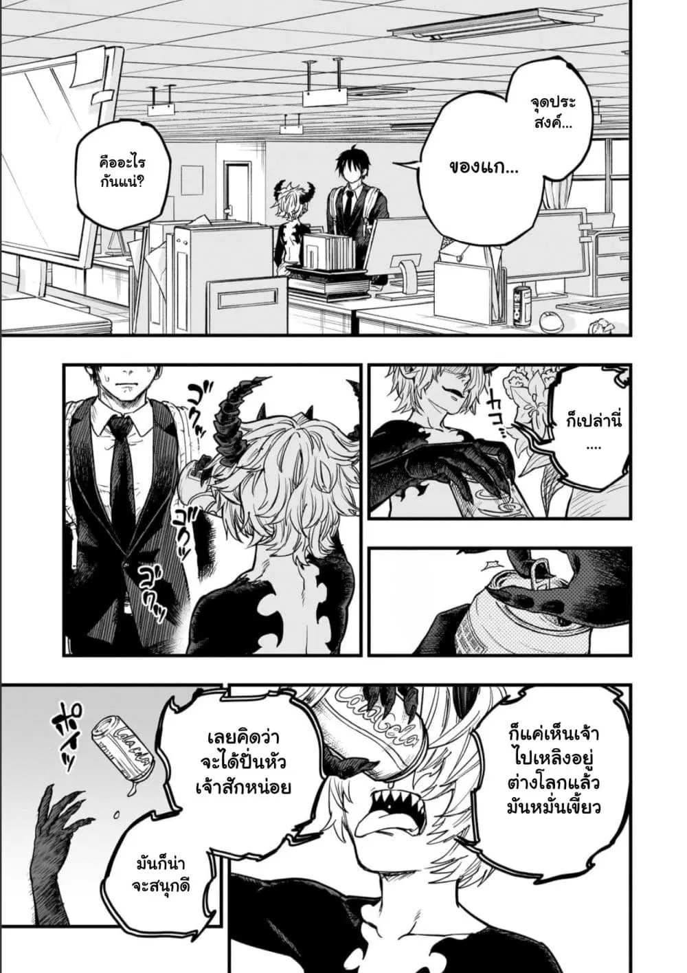 Tensei Akuma no Saikyou Yuusha Ikusei Keikaku ตอนที่ 28.3 หน้า 1