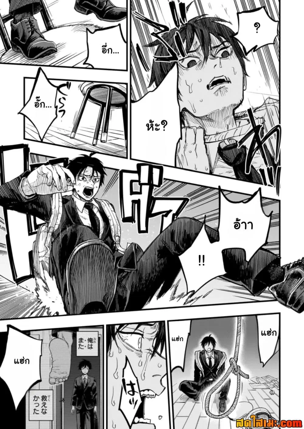 Tensei Akuma no Saikyou Yuusha Ikusei Keikaku ตอนที่ 28.3 หน้า 3