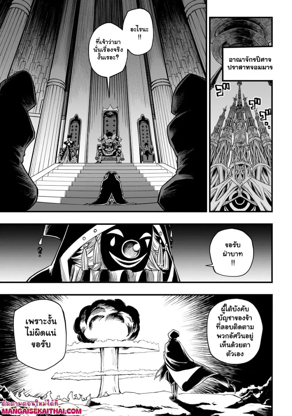 Tensei Akuma no Saikyou Yuusha Ikusei Keikaku ตอนที่ 2.1 หน้า 2