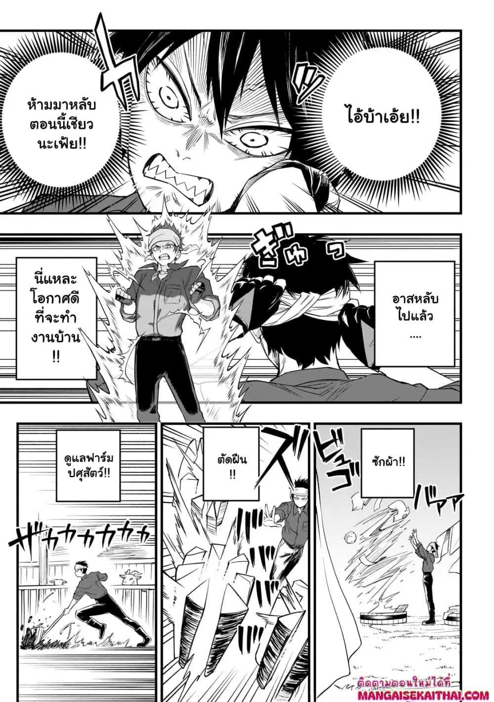 Tensei Akuma no Saikyou Yuusha Ikusei Keikaku ตอนที่ 2.2 หน้า 2