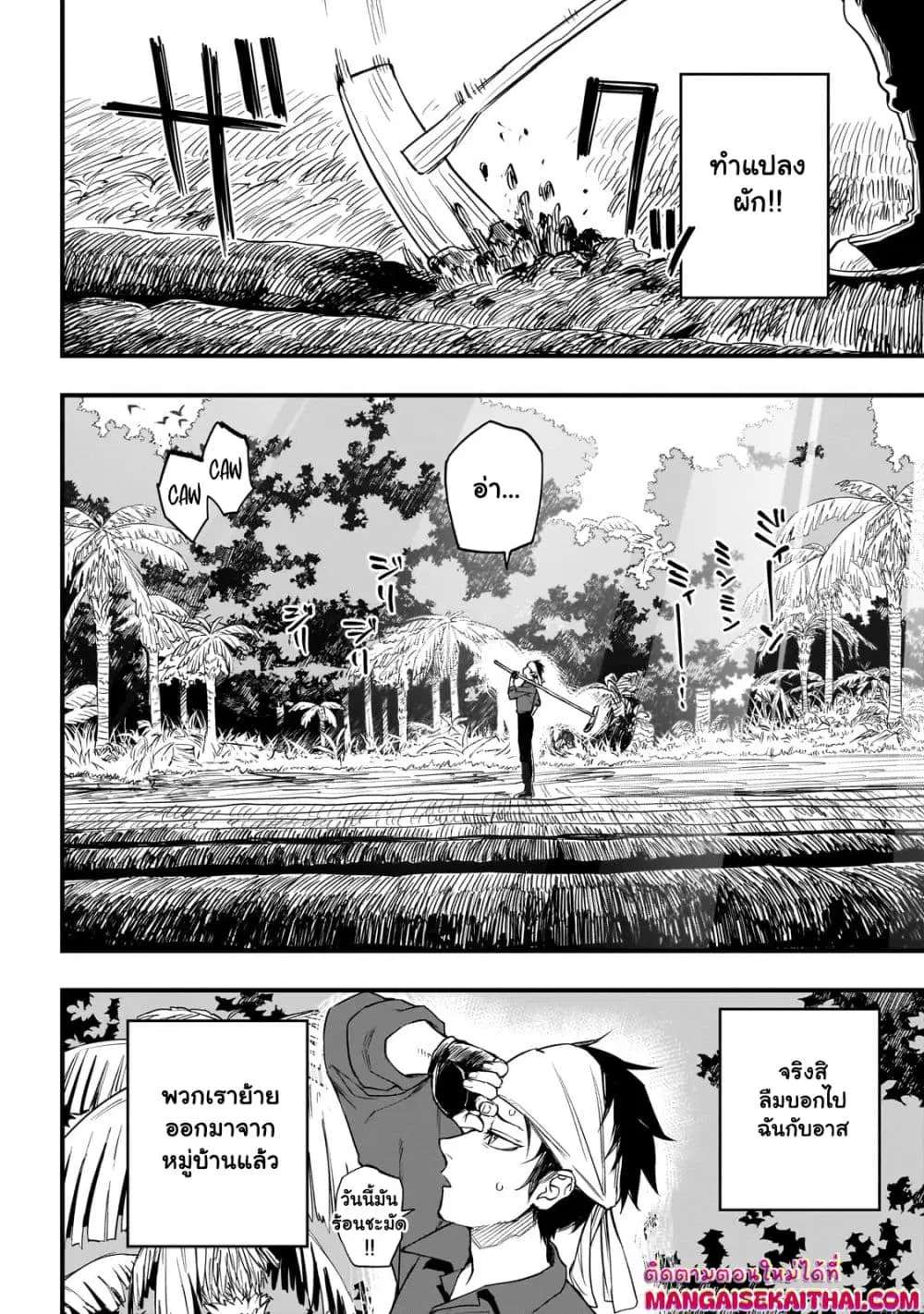 Tensei Akuma no Saikyou Yuusha Ikusei Keikaku ตอนที่ 2.2 หน้า 3