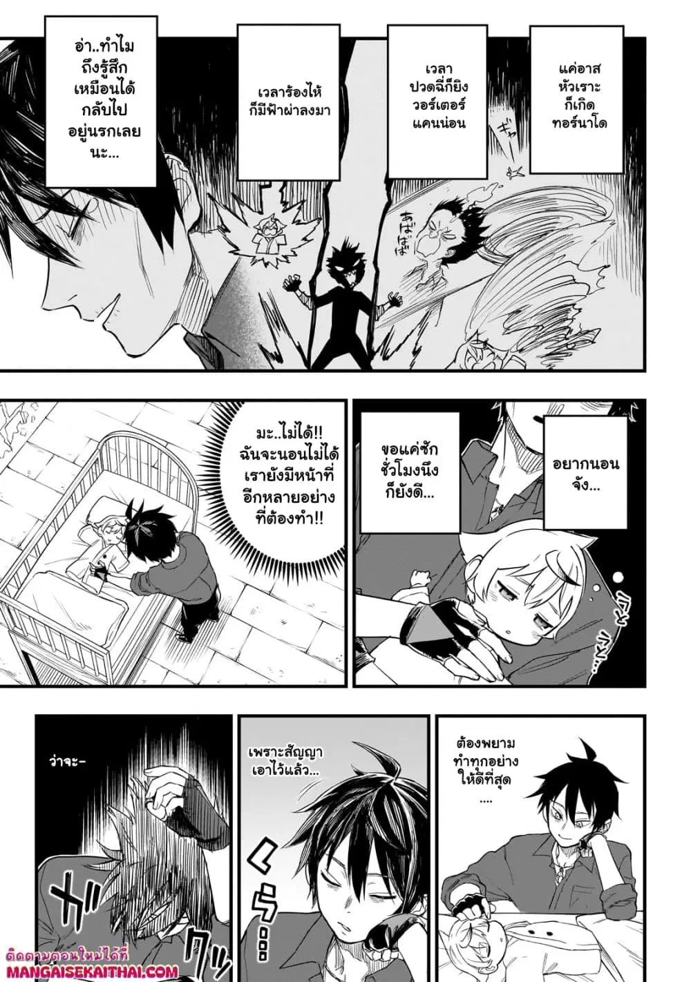 Tensei Akuma no Saikyou Yuusha Ikusei Keikaku ตอนที่ 2.3 หน้า 3