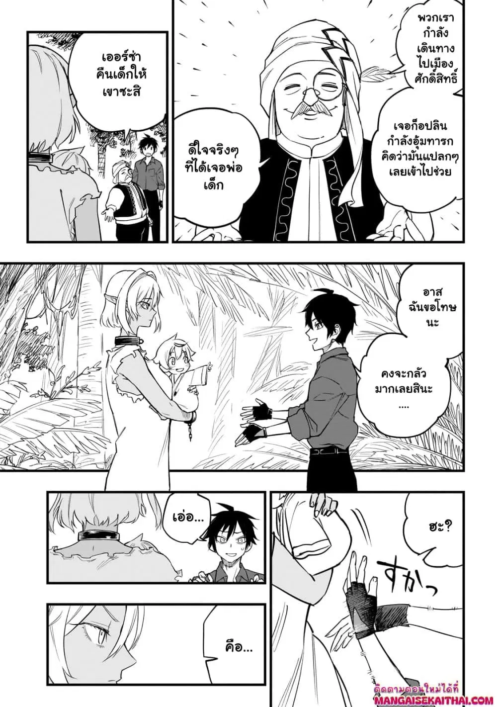 Tensei Akuma no Saikyou Yuusha Ikusei Keikaku ตอนที่ 2.4 หน้า 3
