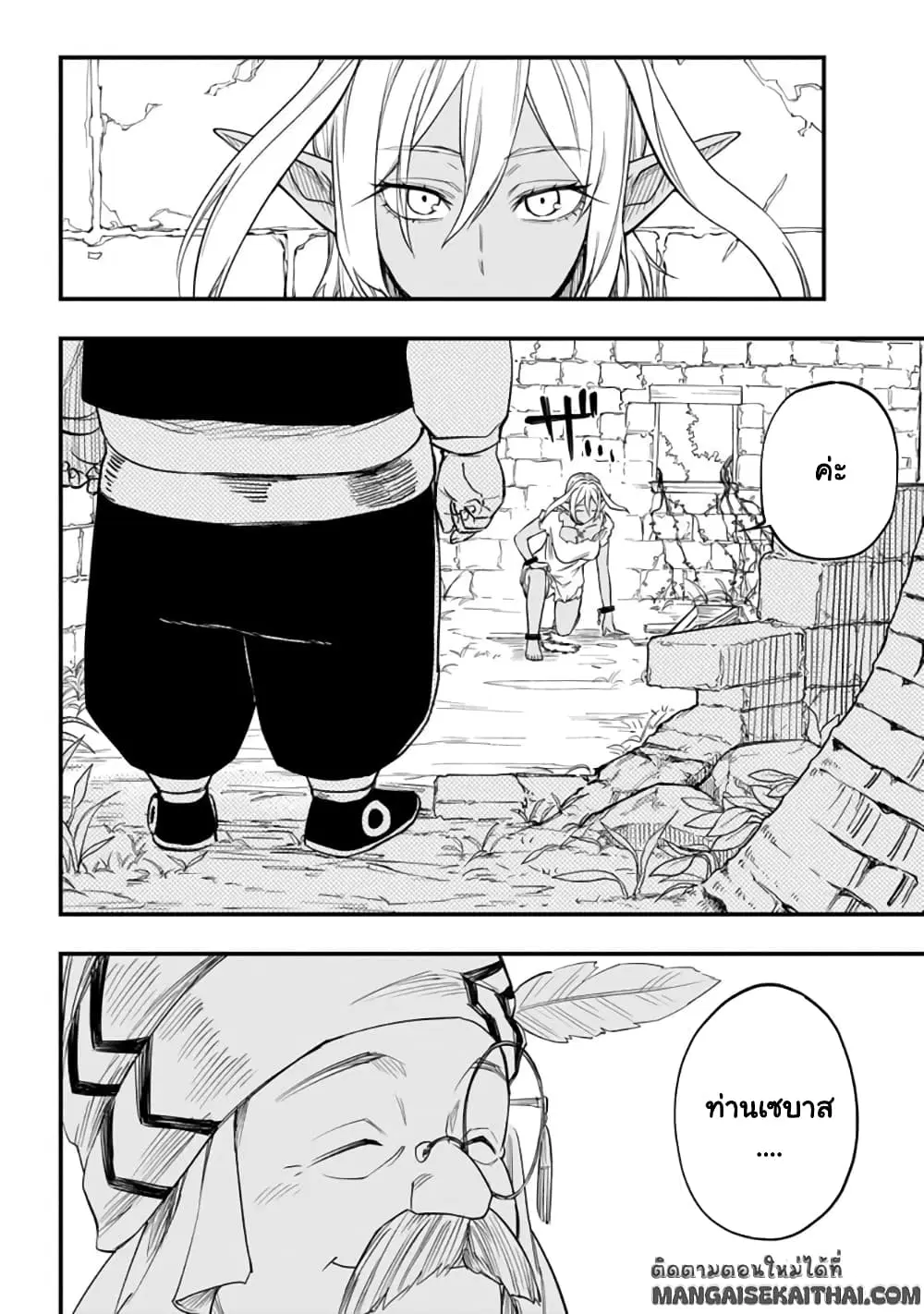 Tensei Akuma no Saikyou Yuusha Ikusei Keikaku ตอนที่ 3.2 หน้า 3