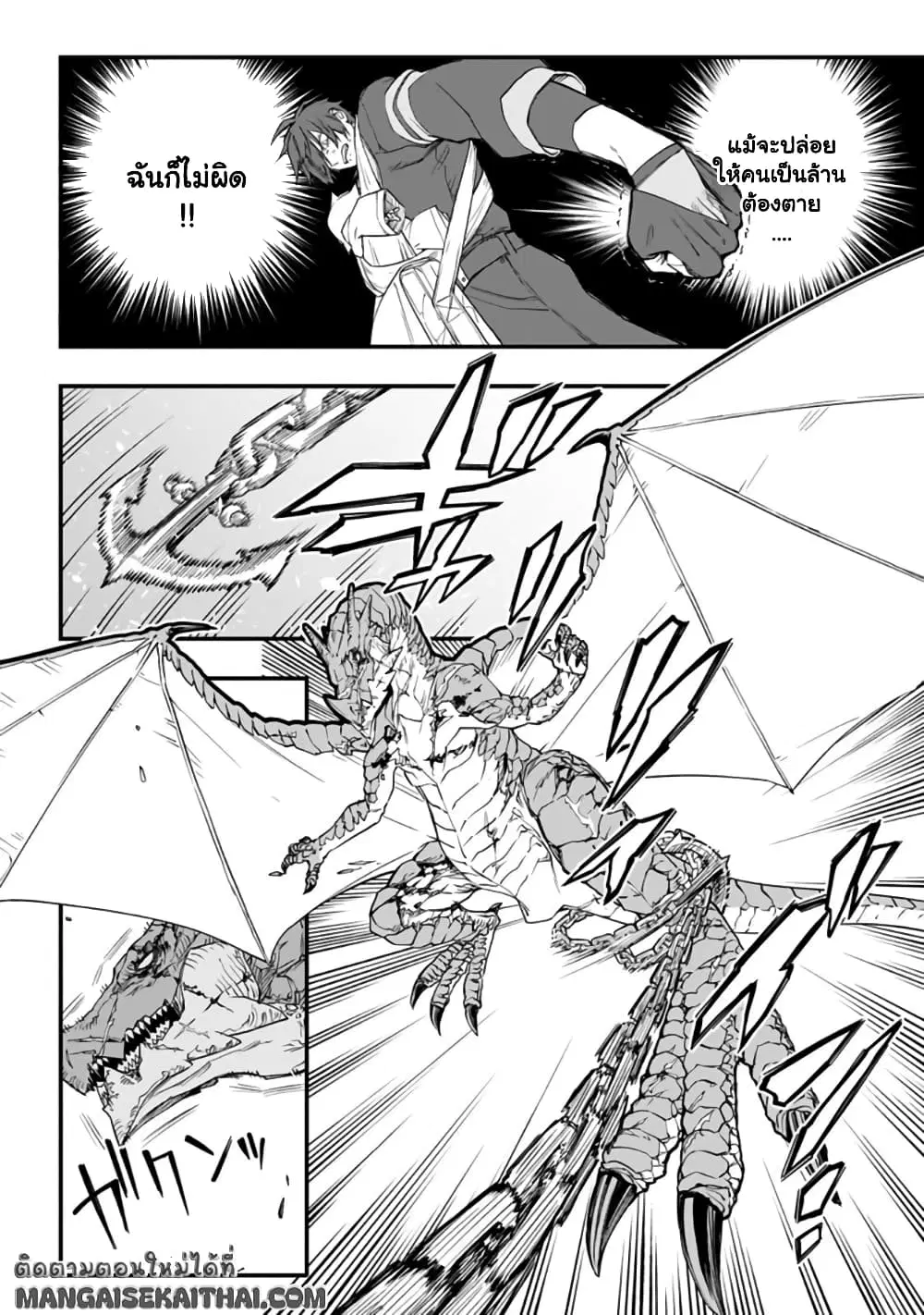 Tensei Akuma no Saikyou Yuusha Ikusei Keikaku ตอนที่ 3.3 หน้า 3