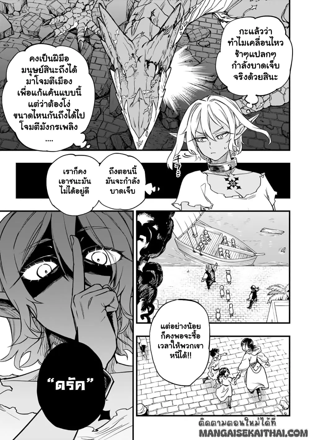 Tensei Akuma no Saikyou Yuusha Ikusei Keikaku ตอนที่ 3.4 หน้า 2
