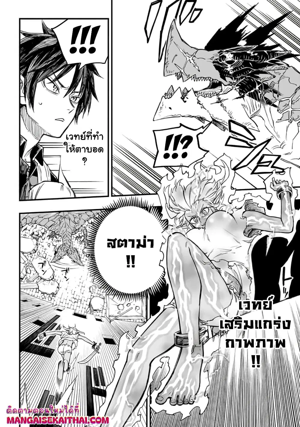 Tensei Akuma no Saikyou Yuusha Ikusei Keikaku ตอนที่ 3.4 หน้า 3