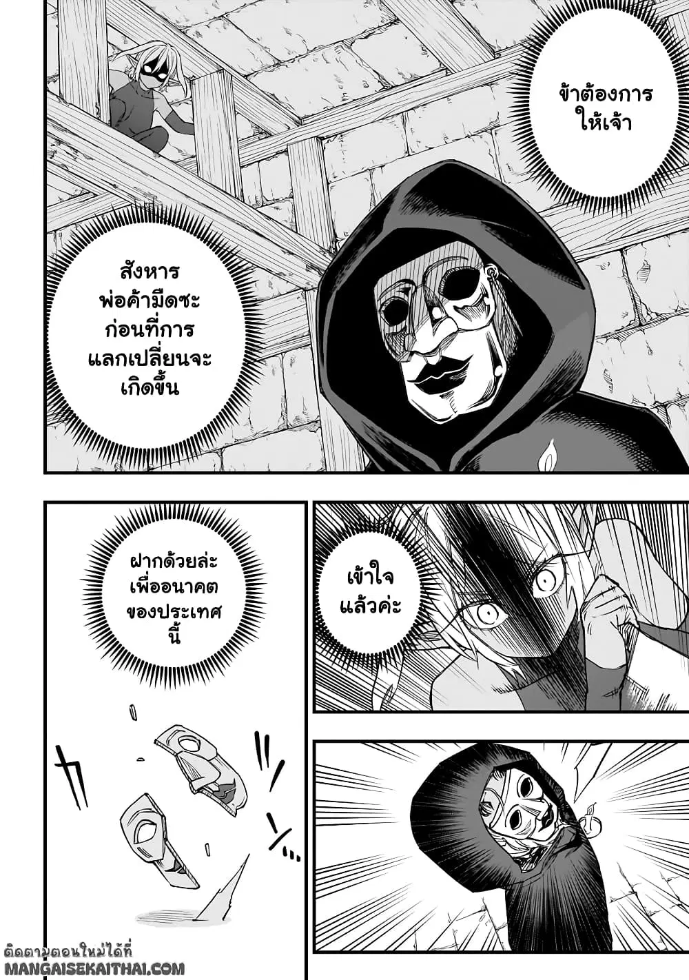 Tensei Akuma no Saikyou Yuusha Ikusei Keikaku ตอนที่ 4.1 หน้า 3