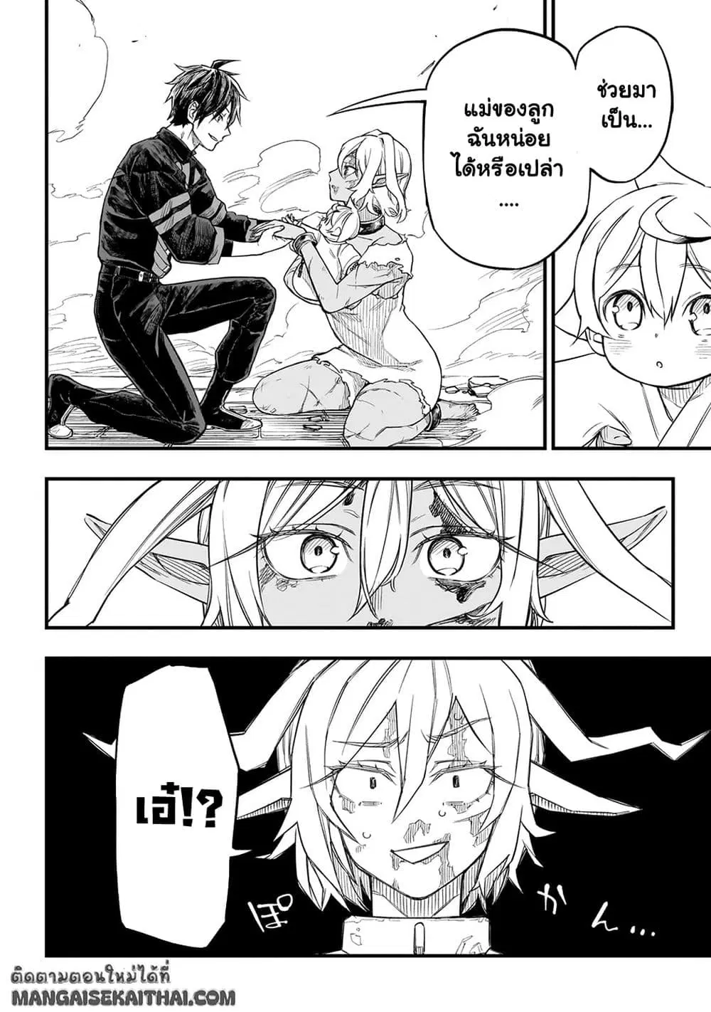 Tensei Akuma no Saikyou Yuusha Ikusei Keikaku ตอนที่ 4.2 หน้า 2