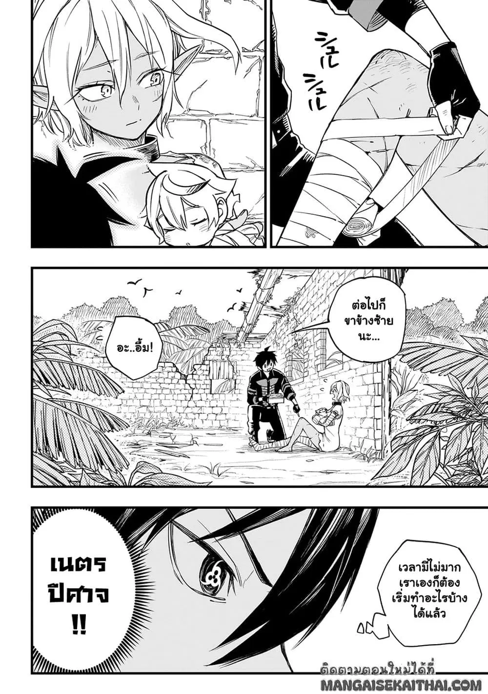 Tensei Akuma no Saikyou Yuusha Ikusei Keikaku ตอนที่ 4.3 หน้า 2