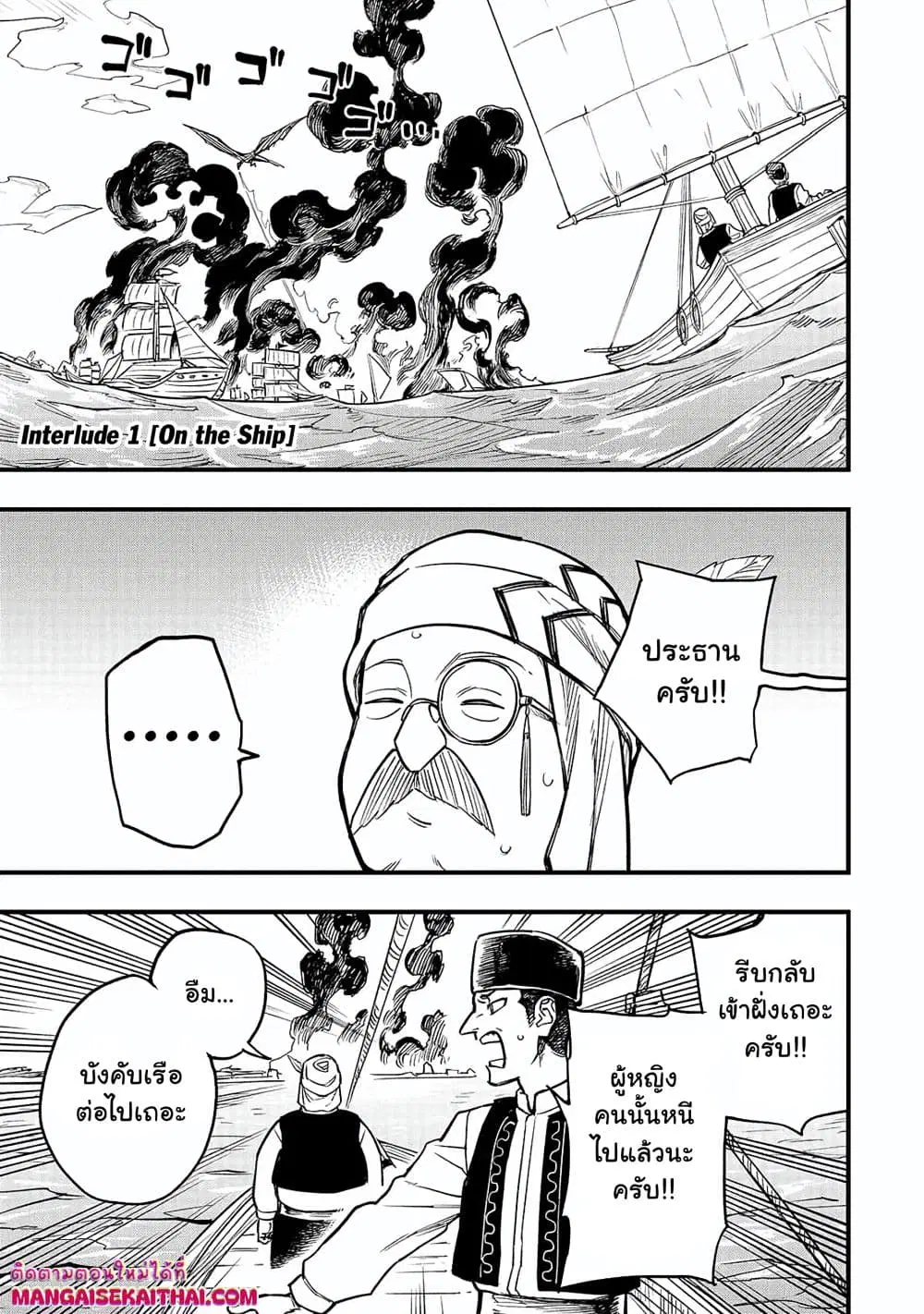 Tensei Akuma no Saikyou Yuusha Ikusei Keikaku ตอนที่ 4.5 หน้า 2