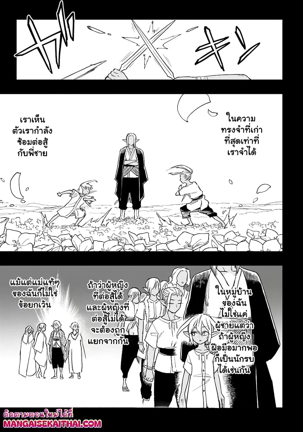 Tensei Akuma no Saikyou Yuusha Ikusei Keikaku ตอนที่ 5.2 หน้า 2