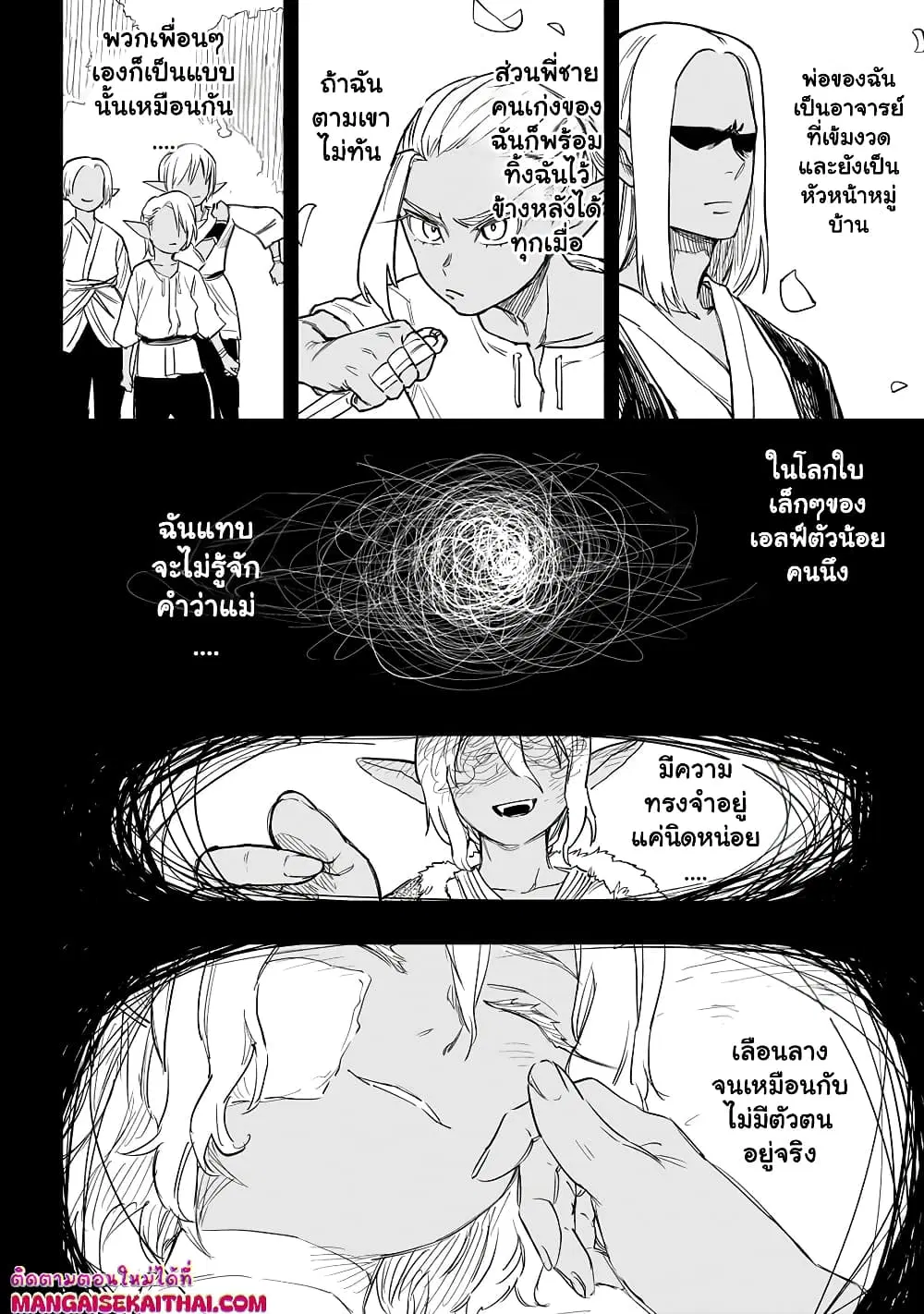 Tensei Akuma no Saikyou Yuusha Ikusei Keikaku ตอนที่ 5.2 หน้า 3