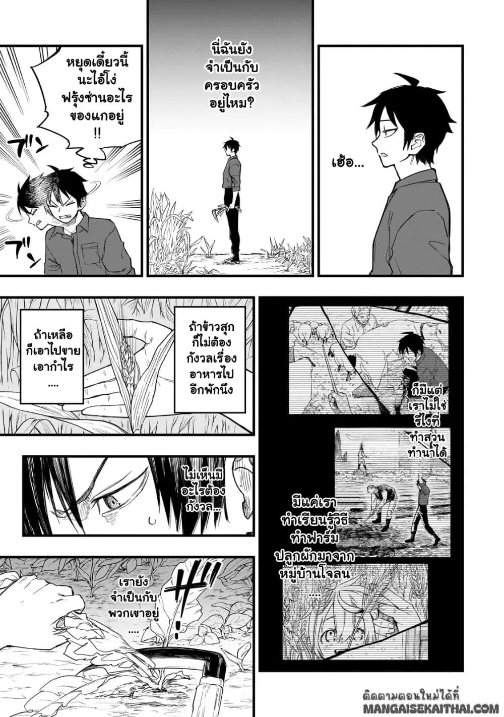 Tensei Akuma no Saikyou Yuusha Ikusei Keikaku ตอนที่ 6.2 หน้า 2