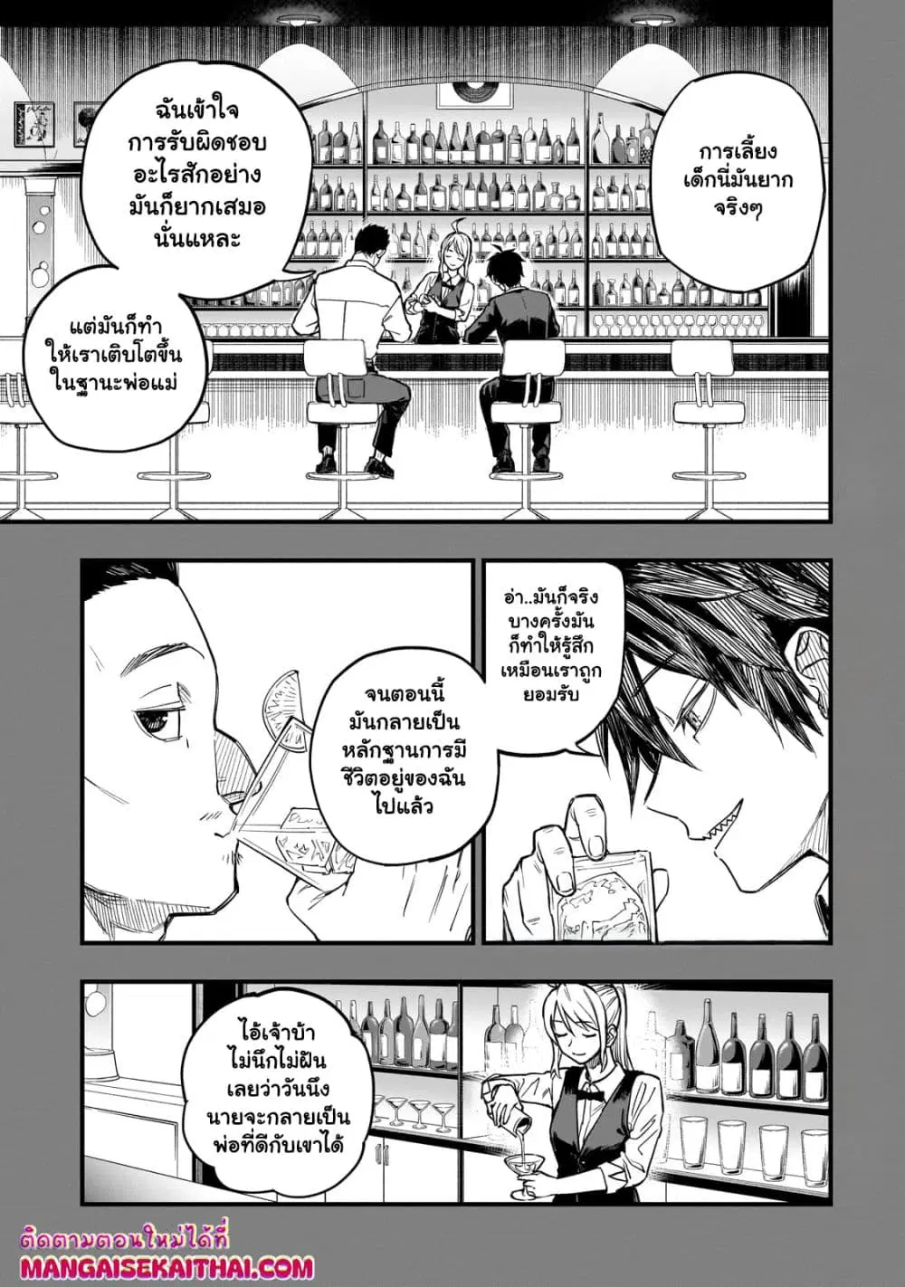 Tensei Akuma no Saikyou Yuusha Ikusei Keikaku ตอนที่ 7.1 หน้า 2