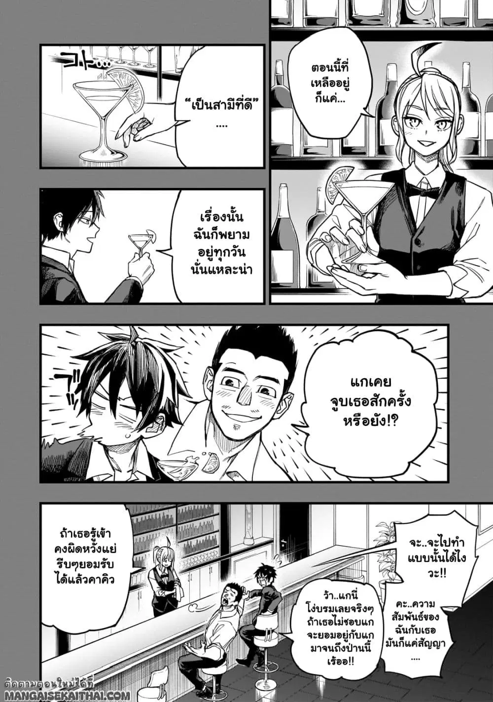 Tensei Akuma no Saikyou Yuusha Ikusei Keikaku ตอนที่ 7.1 หน้า 3