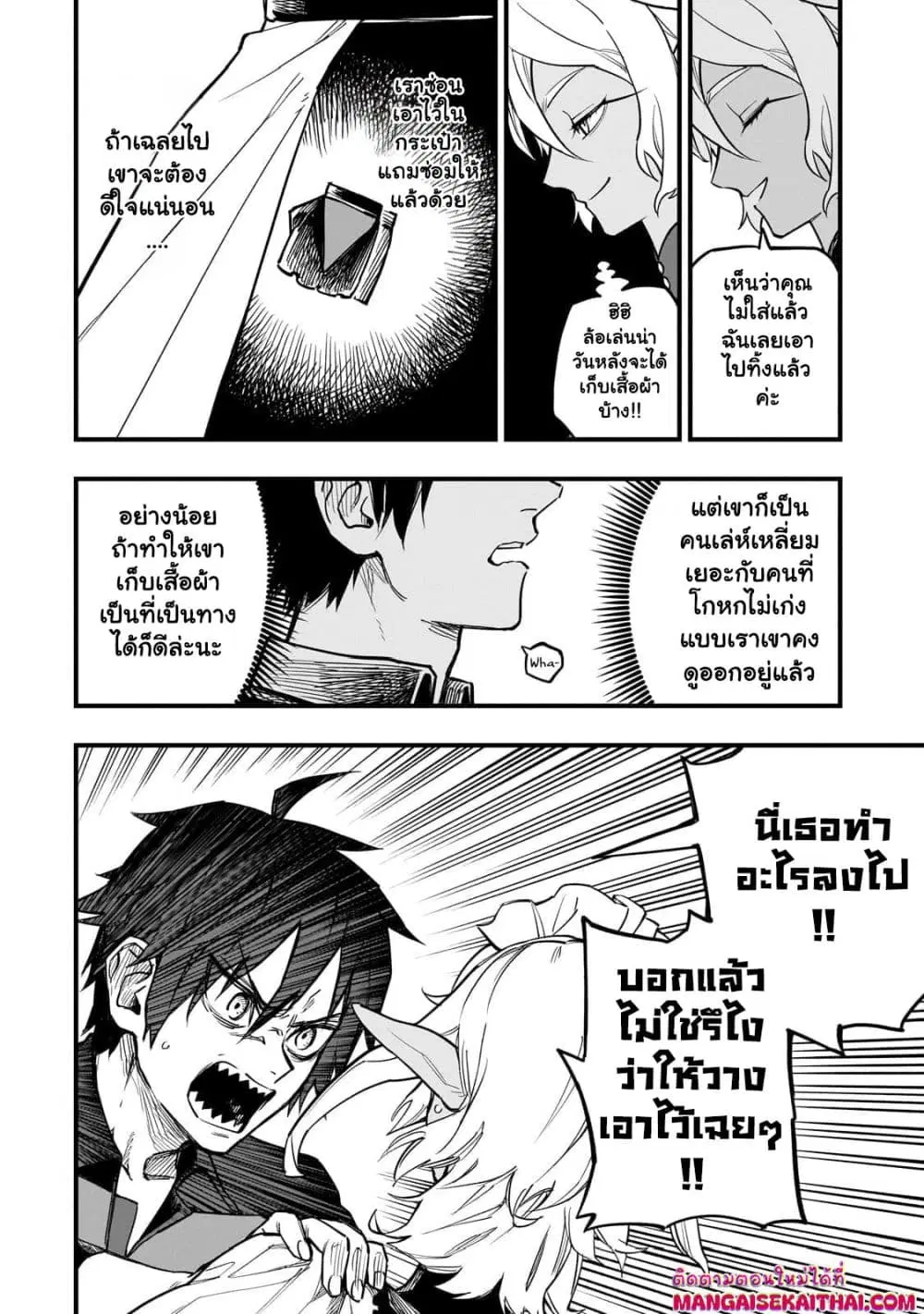 Tensei Akuma no Saikyou Yuusha Ikusei Keikaku ตอนที่ 7.3 หน้า 3