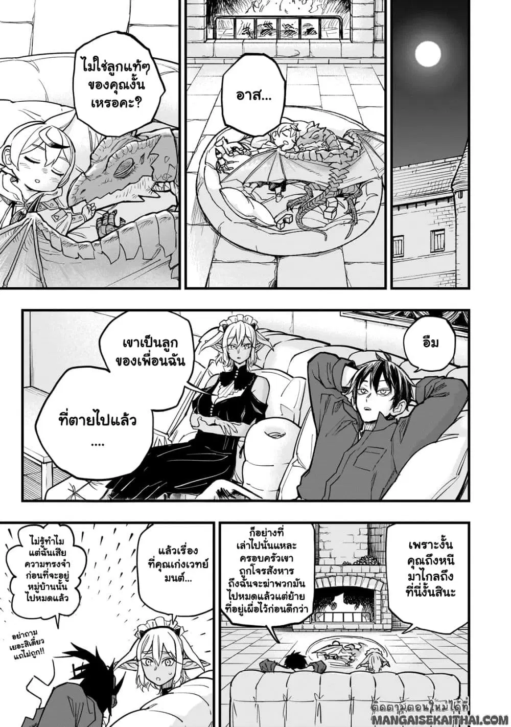 Tensei Akuma no Saikyou Yuusha Ikusei Keikaku ตอนที่ 8.1 หน้า 2