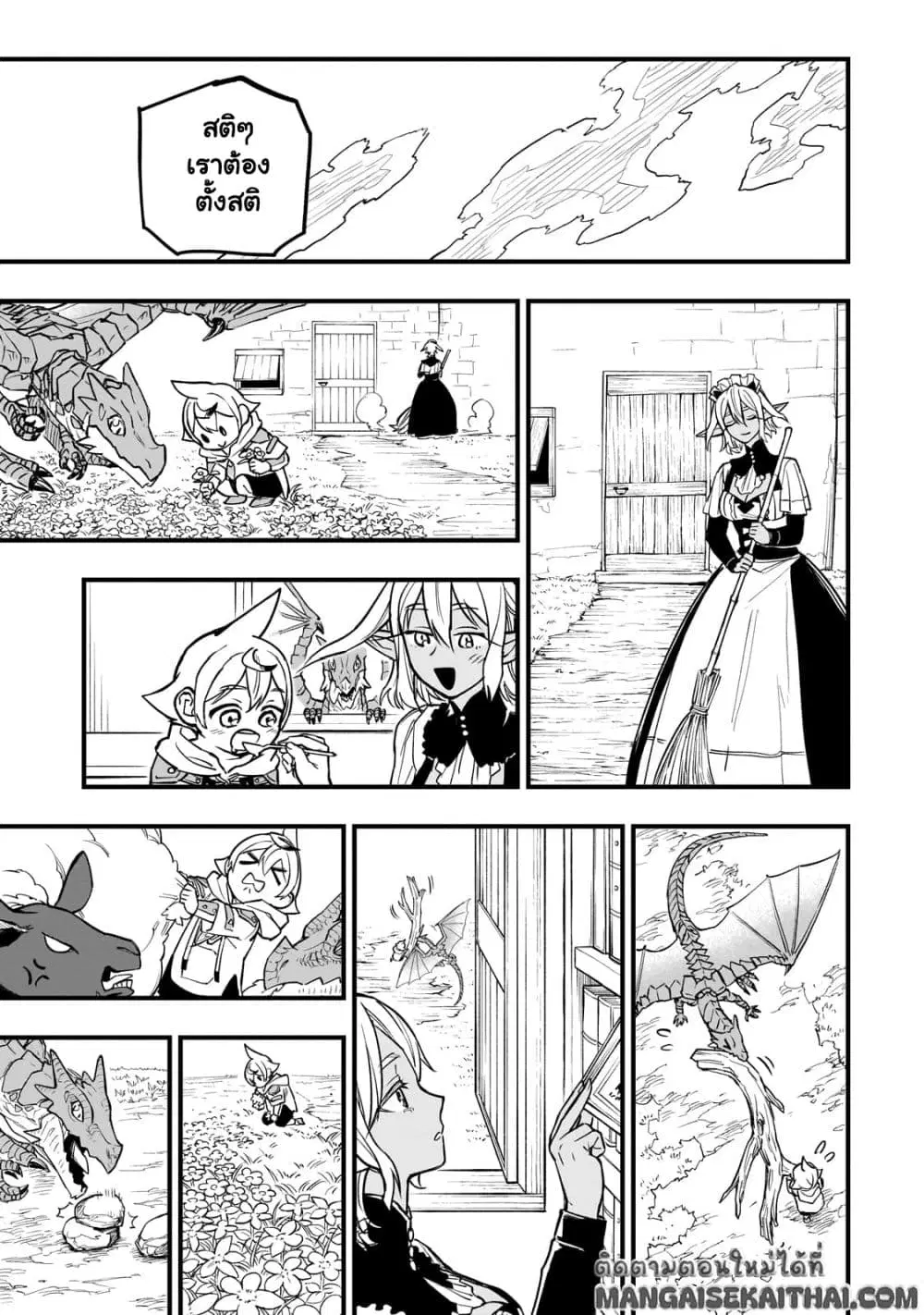Tensei Akuma no Saikyou Yuusha Ikusei Keikaku ตอนที่ 8.3 หน้า 2