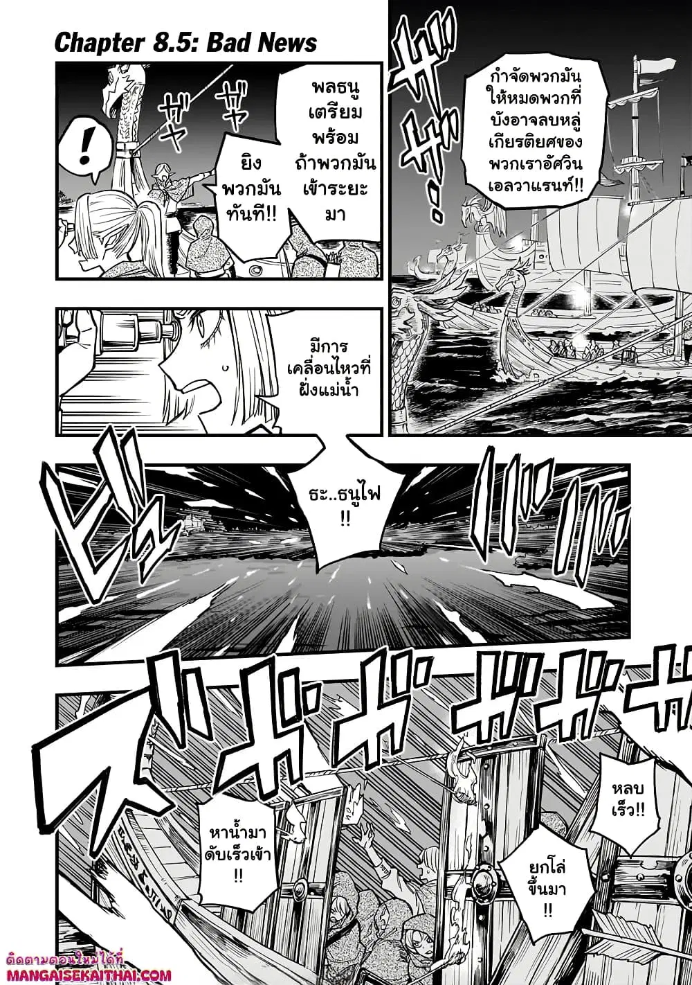 Tensei Akuma no Saikyou Yuusha Ikusei Keikaku ตอนที่ 8.5 หน้า 2