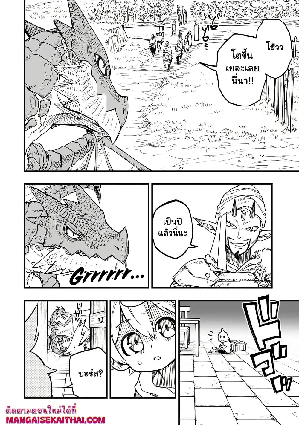 Tensei Akuma no Saikyou Yuusha Ikusei Keikaku ตอนที่ 9.2 หน้า 2