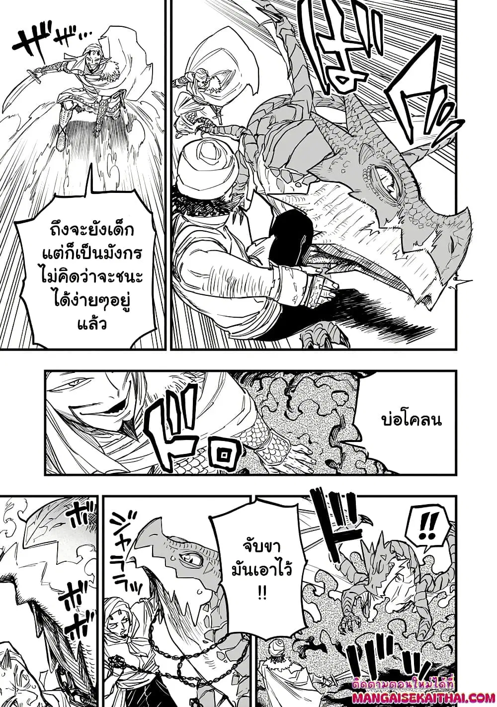 Tensei Akuma no Saikyou Yuusha Ikusei Keikaku ตอนที่ 9.2 หน้า 3