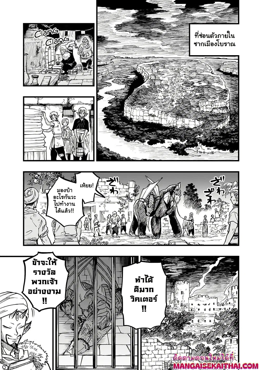Tensei Akuma no Saikyou Yuusha Ikusei Keikaku ตอนที่ 9.3 หน้า 2