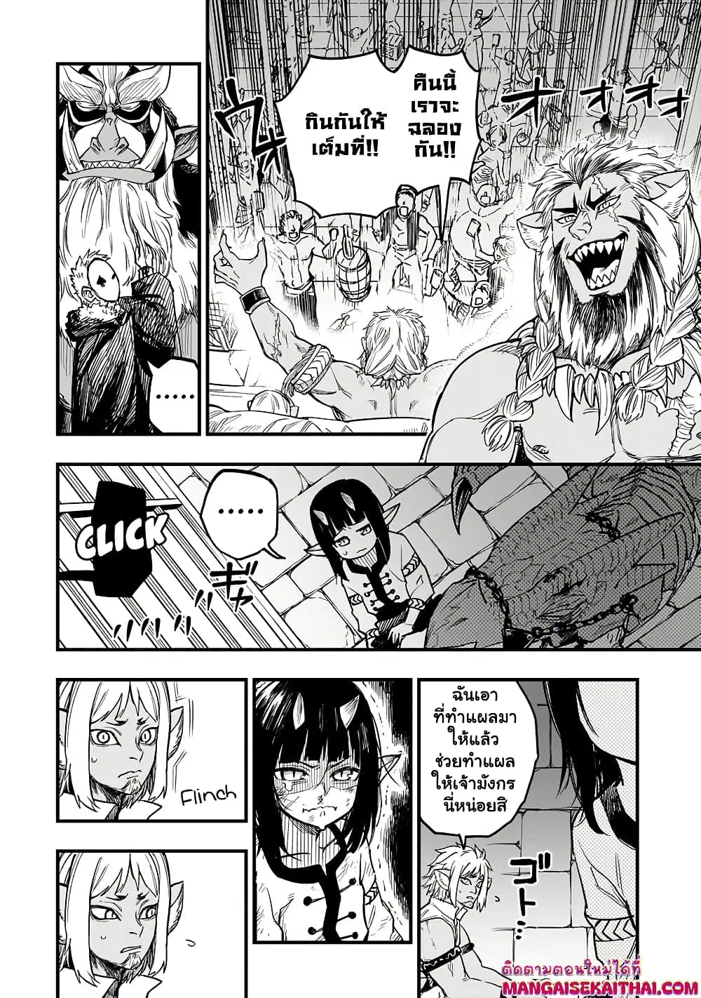 Tensei Akuma no Saikyou Yuusha Ikusei Keikaku ตอนที่ 9.3 หน้า 3