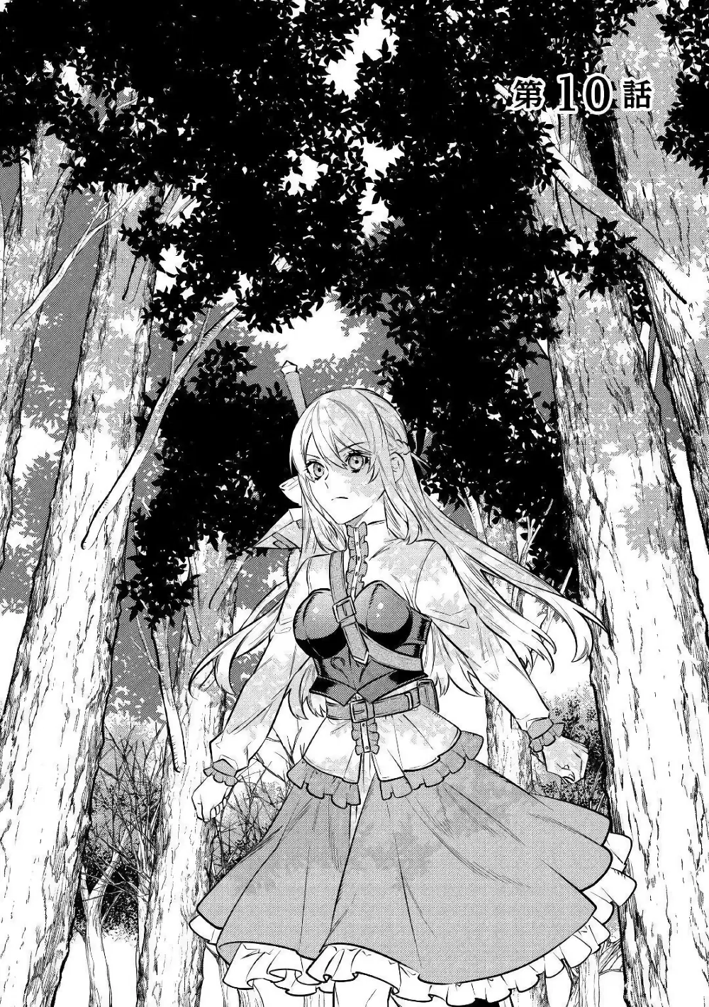 Tensei Baba a Ha Misugosenai! Motoakutoku Jotei No Ni Shu Me Life ตอนที่ 10 หน้า 1