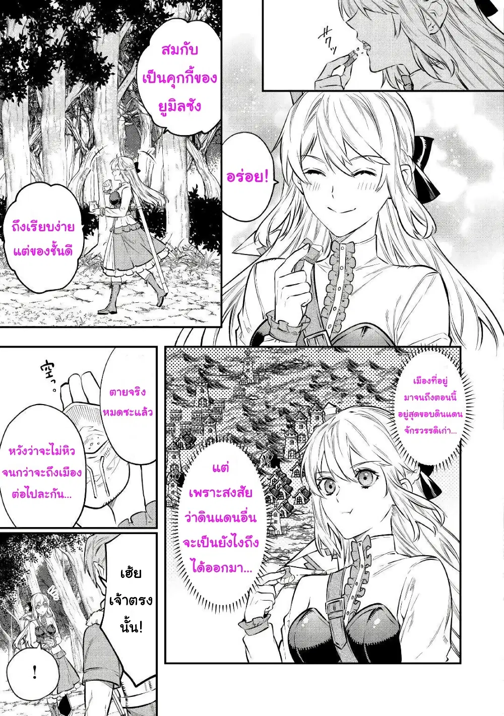 Tensei Baba a Ha Misugosenai! Motoakutoku Jotei No Ni Shu Me Life ตอนที่ 10 หน้า 2