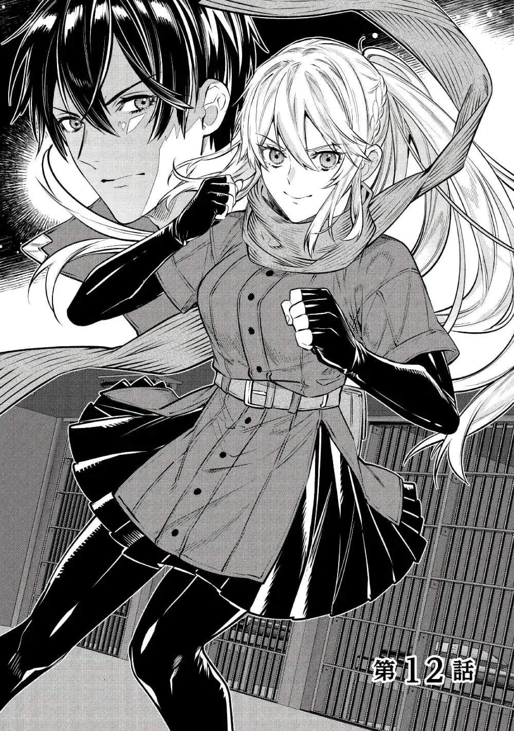 Tensei Baba a Ha Misugosenai! Motoakutoku Jotei No Ni Shu Me Life ตอนที่ 12 หน้า 1