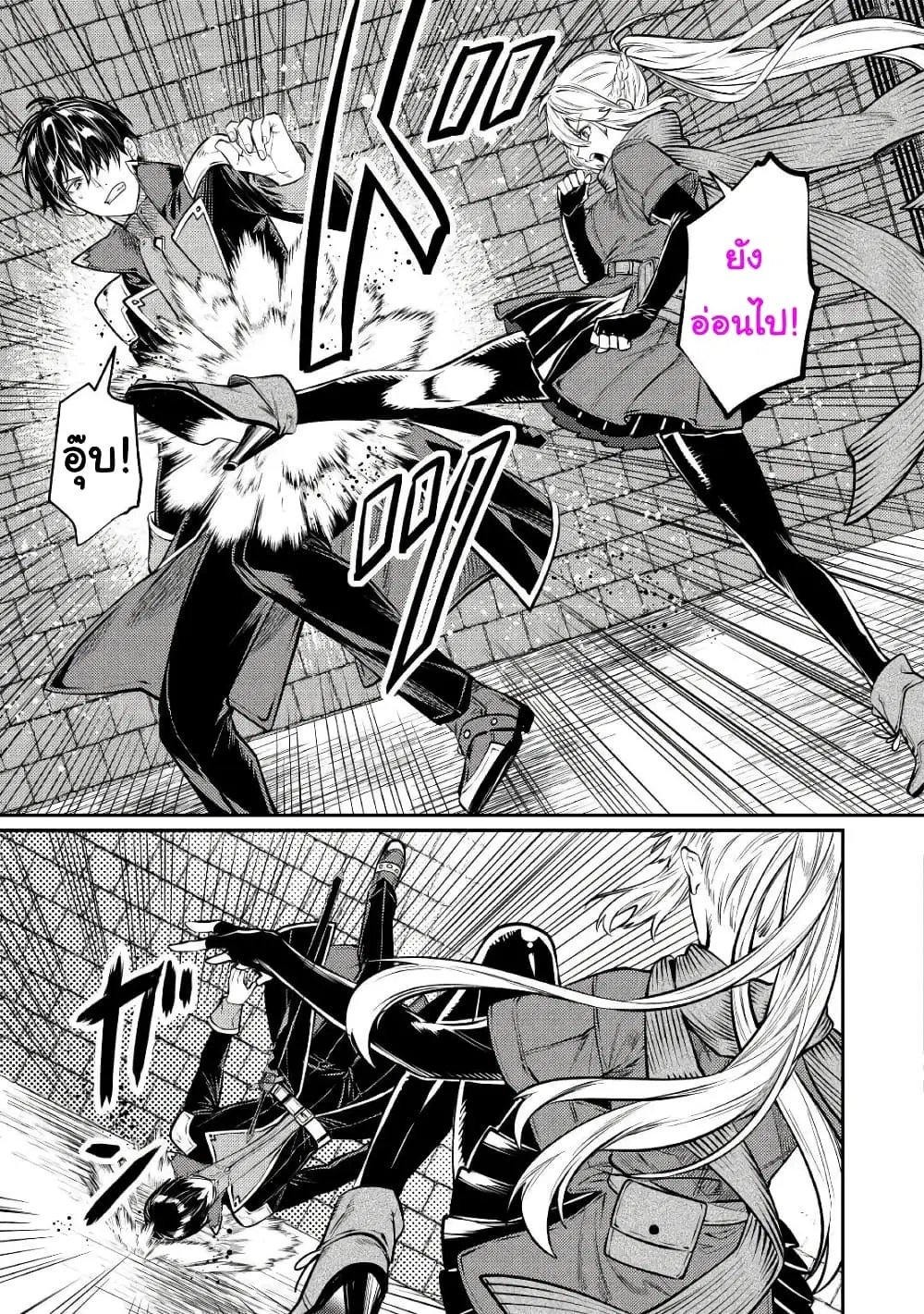 Tensei Baba a Ha Misugosenai! Motoakutoku Jotei No Ni Shu Me Life ตอนที่ 12 หน้า 3