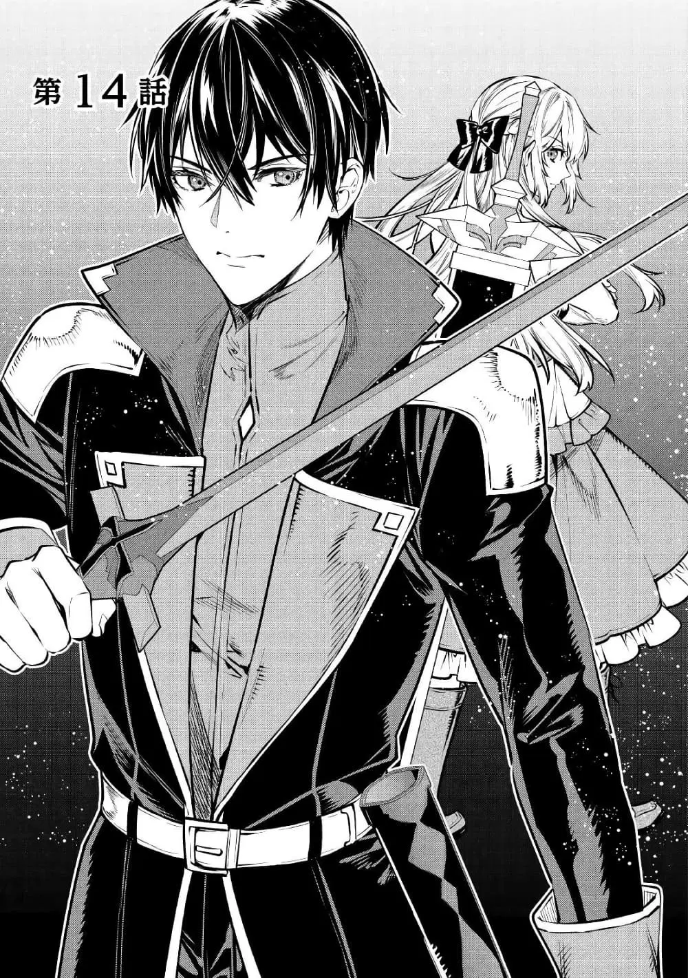 Tensei Baba a Ha Misugosenai! Motoakutoku Jotei No Ni Shu Me Life ตอนที่ 14 หน้า 1