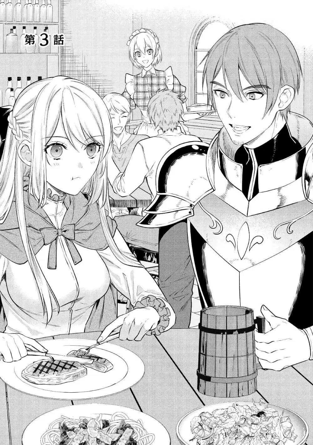 Tensei Baba a Ha Misugosenai! Motoakutoku Jotei No Ni Shu Me Life ตอนที่ 3 หน้า 1