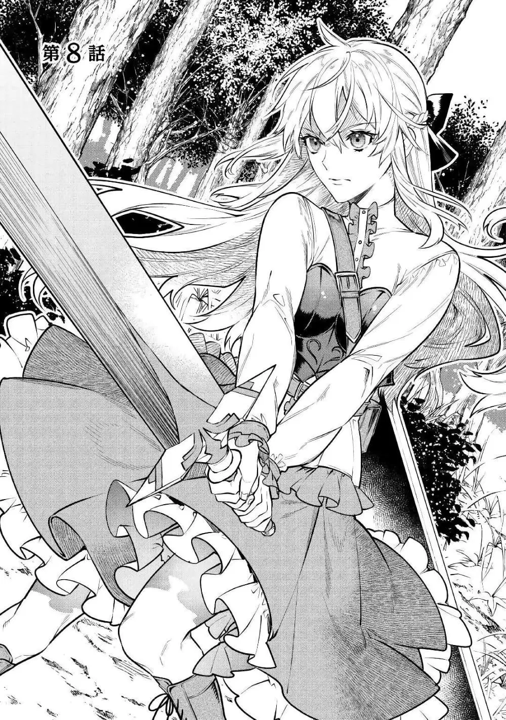 Tensei Baba a Ha Misugosenai! Motoakutoku Jotei No Ni Shu Me Life ตอนที่ 8 หน้า 1