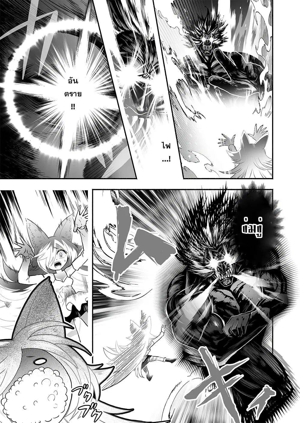 Tensei Berserker ตอนที่ 10 หน้า 3