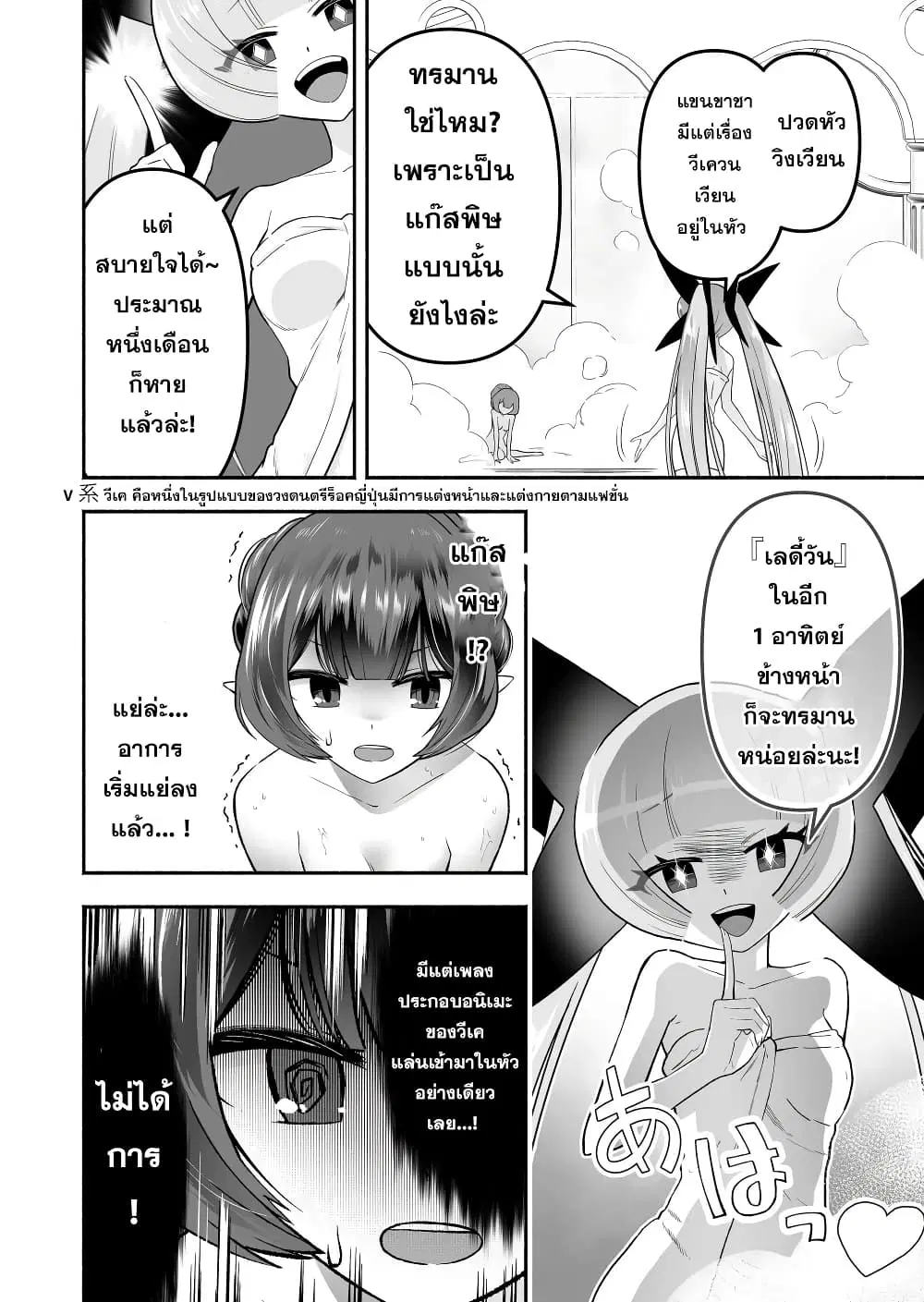 Tensei Berserker ตอนที่ 13 หน้า 2