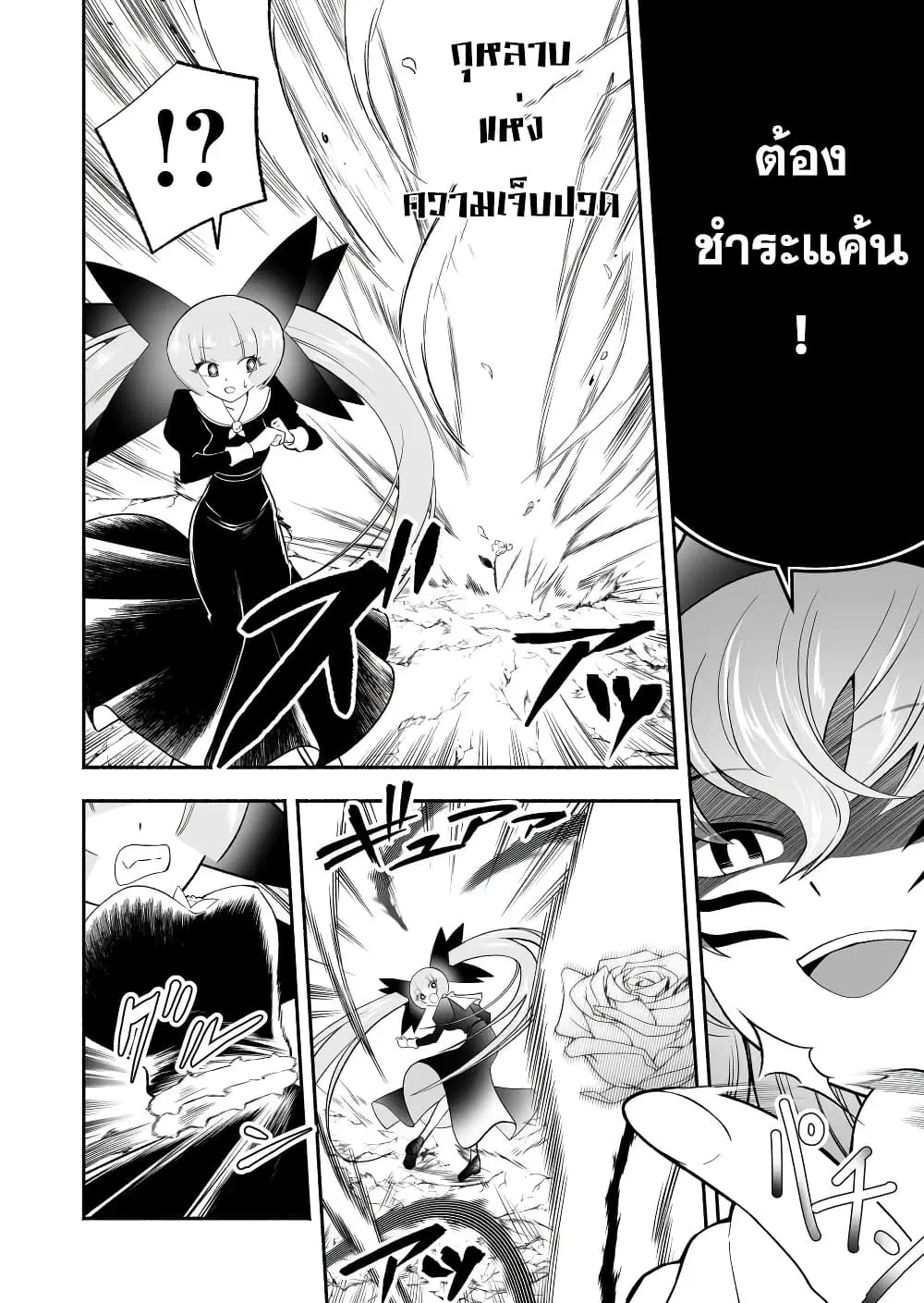 Tensei Berserker ตอนที่ 18 หน้า 2