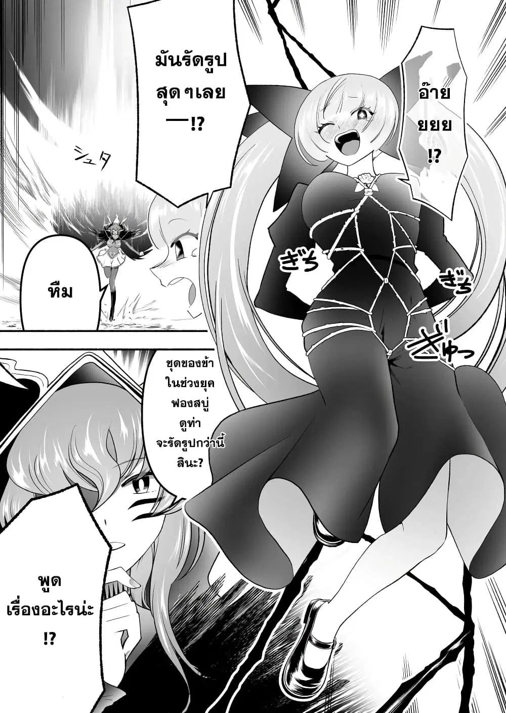 Tensei Berserker ตอนที่ 18 หน้า 3