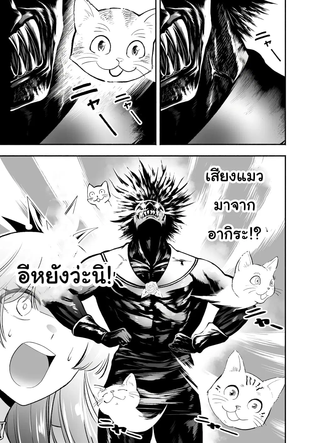 Tensei Berserker ตอนที่ 20 หน้า 3